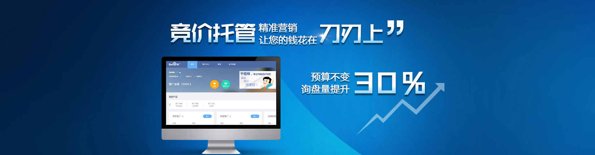 海兴百度推广代理