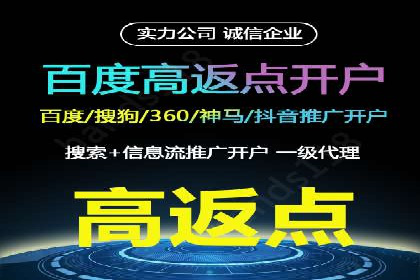 如何在搜索广告中获取更多返点奖励